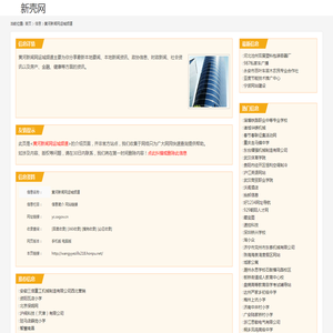 河南事事好顺意网络技术有限公司 - 河南事事好顺意网络技术有限公司