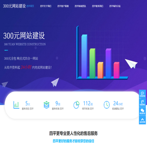 四平西安网站建设企业高端网页设计制作建站服务公司