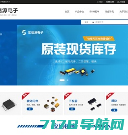 深圳市宏信源电子有限公司 -专业的电子元器件分销商，100%保证品质
