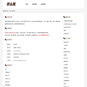 宠物中国