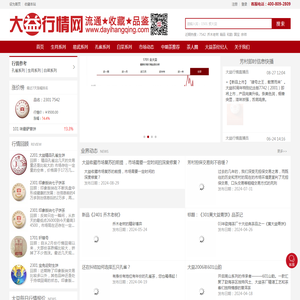 大益行情网