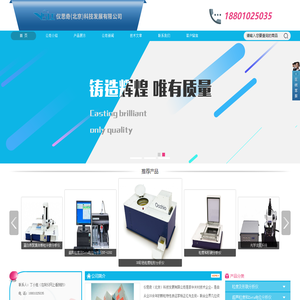 粒径分析仪