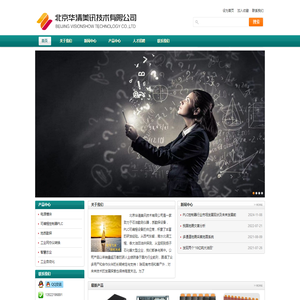 北京华清美讯技术有限公司