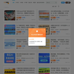 网赚教程