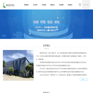斐柯机电工程（上海）有限公司WANGEN