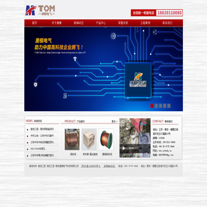 南京唐模电气科技有限公司