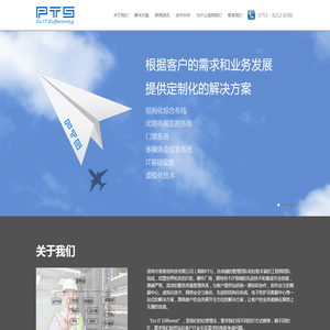 深圳市普泰信科技有限公司