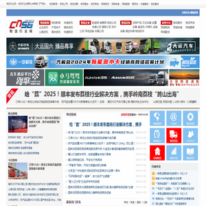 物流行业网