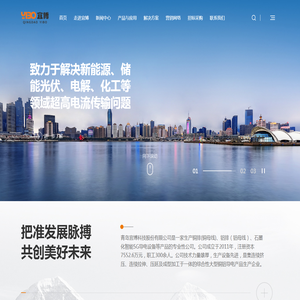 超高电流传输问题解决
