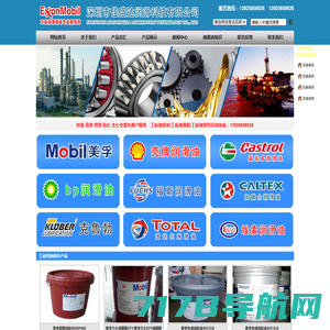 深圳市佳盛达润滑科技有限公司官方网站|工业润滑油|美孚润滑油|壳牌润滑油