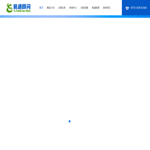 深户办理咨询