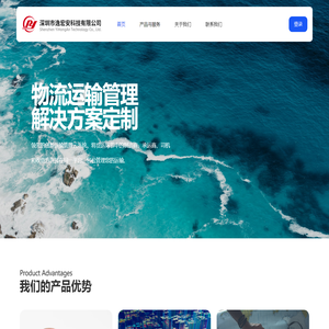深圳市逸宏安科技有限公司