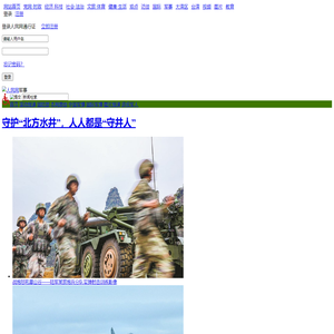 军事