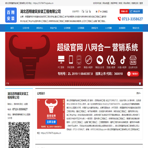 百翔安装 百翔安装