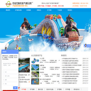 充气城堡