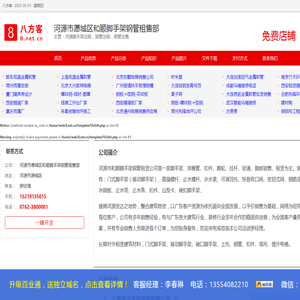 河源脚手架出租 河源脚手架出租