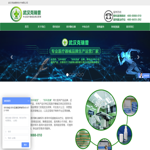 前列腺治疗仪器