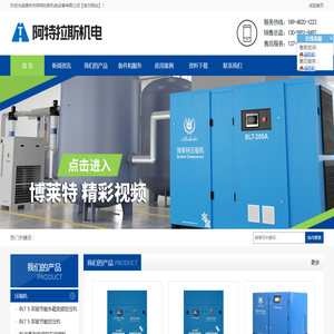 惠州市阿特拉斯机电设备有限公司