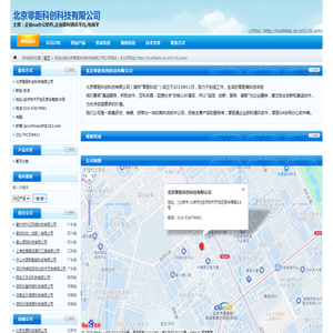 北京零距科创科技有限公司