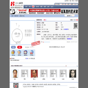 中国画家〖江南春〗纪念网站
