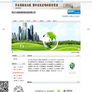 河北力成绝缘胶板设备有限公司