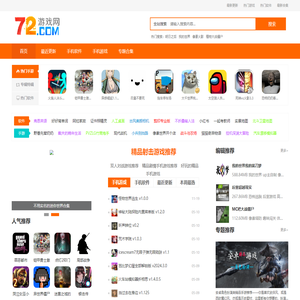 免费绿色的手机游戏