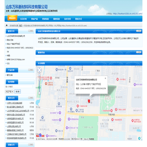 山东万科新材料科技有限公司
