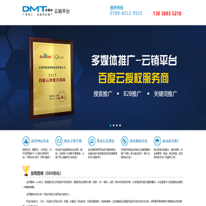 东莞市易进网络信息有限公司