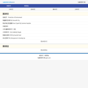 七星英语学习网