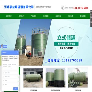 玻璃钢罐