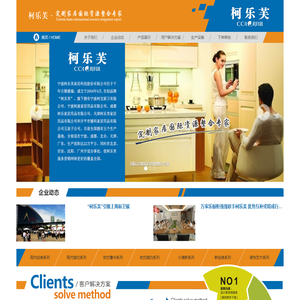 宁波柯乐芙家居科技股份有限公司