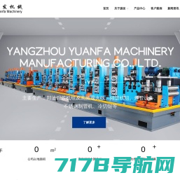 镀锌焊管机-焊管设备-邦迪管机组-扬州市源发机械制造有限公司