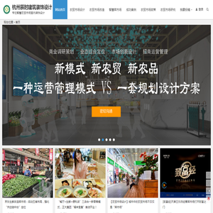 农贸市场设计