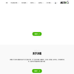 沐曦MetaX