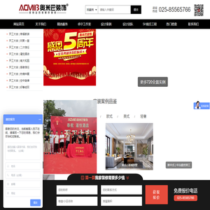 南京装修设计公司