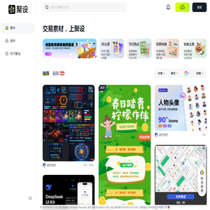 聚设能量站