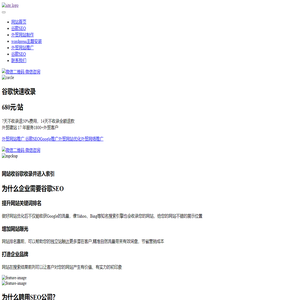 菏泽外贸网站推广