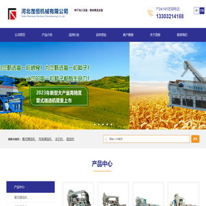 种子加工设备
