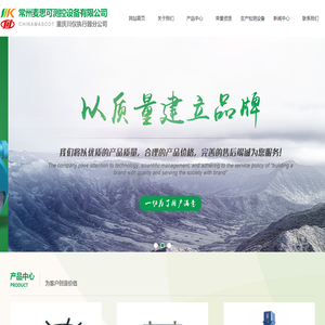 麦思可测控设备