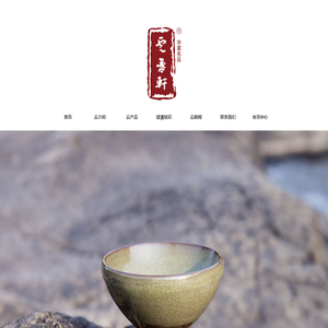 云盏轩,叶义云,云山海,建盏,柴烧