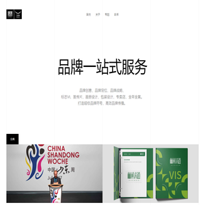 瑞策品牌咨询与设计