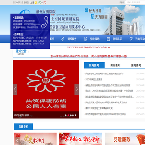 荆州市测绘院