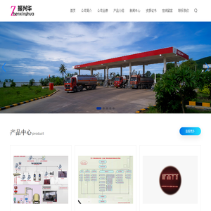南京振兴华电子成套设备有限公司
