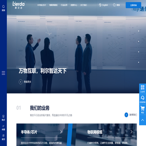 利尔达