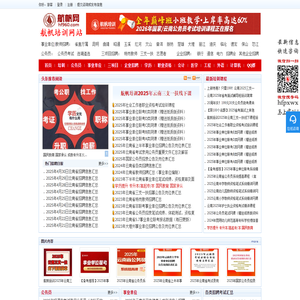 航帆培训