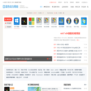 网吧系统下载站