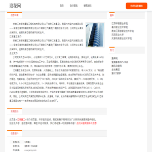 江淮重工
