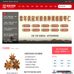 康美中药网