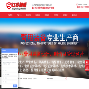 单警装备,警用新标手铐,防弹衣,催泪驱散器