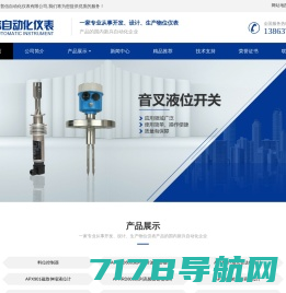 密度计-浓度计-传感器-测试仪厂家-北京工标首页